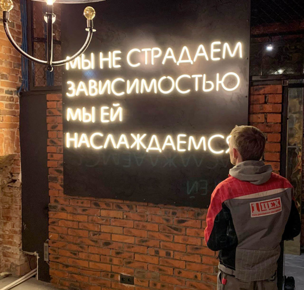 Вывеска из гибкого неона для кальянной